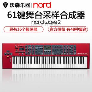 NORD诺斯得WAVE2电子合成器键盘音乐工作站61键舞台电音采样器