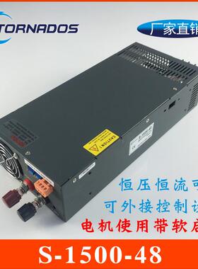 1500W48V31A单组S-1500-48大功率开关电源48V1500W机械设备电源