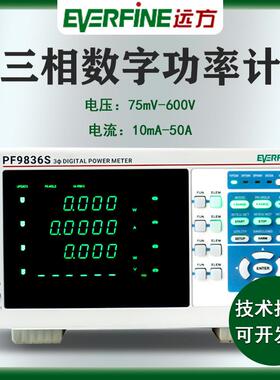 远方三相数字功率计PF9836S电参数仪交直流智能电量仪