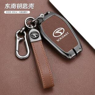 适用于东南DX7钥匙套东南dx3dx5新款A5翼舞高级金属壳男士保护扣