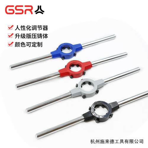 65x25mm锌合金板牙铰手板牙扳手DINEN22568适用M27-36