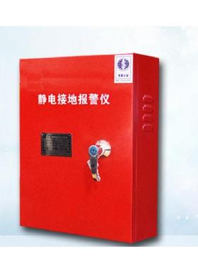 静电接地监测报警器(固定式)型号:TY52-JDB-2库号：D295247