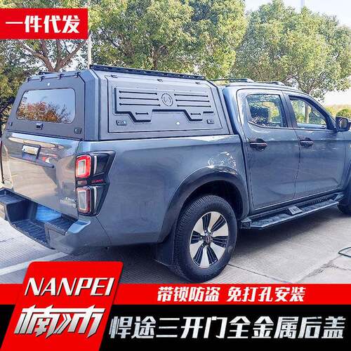江淮皮卡帅铃t8改装t6江淮悍途pro皮卡车尾箱盖客定三开门后箱盖