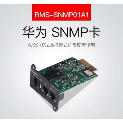 UPS配件RMS-SNMP01A不间断数字电源监控单元-UPS2000-SNMP卡