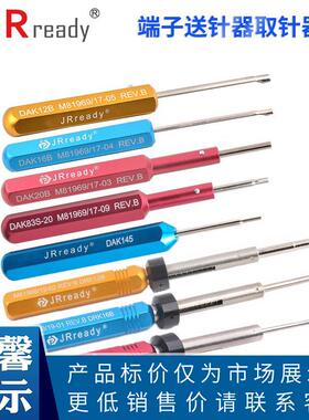 DAK12B16B20B送针器连接器航空插头端子退针M81969/17-030405