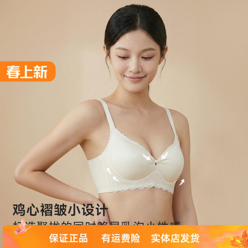 轻盈无钢圈健康绵文胸（B/A+）126