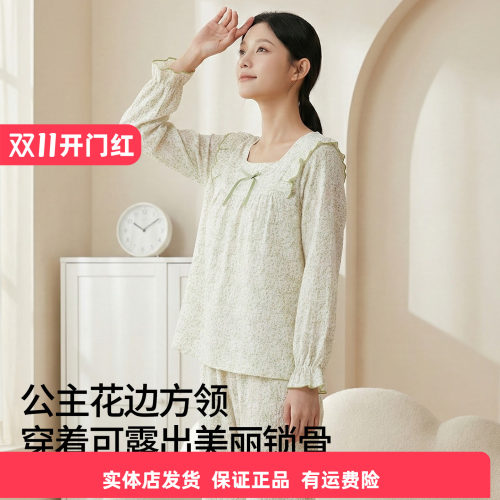 香蜜闺秀T女士家居服甜美梭织牛奶丝长袖套装(带杯垫)