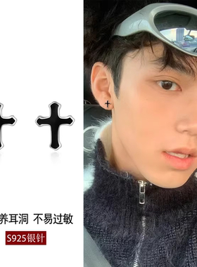 夜王 | 925银黑色十字架耳钉美式简约耳环男冷淡小众男生酷帅耳饰