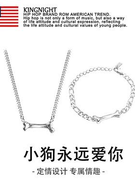 小狗永远爱你专属定情手链项链