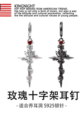 暗黑哥特十字架耳环耳扣轻奢