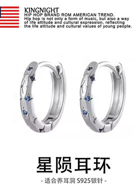 夜王|S925银痞帅高级感耳环