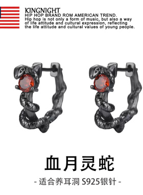 夜王丨S925银STK血月灵蛇耳环