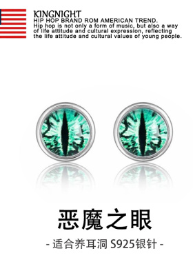 S925银直视我恶魔之眼耳钉男