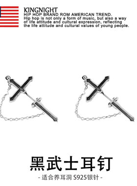 夜王|S925纯银痞帅高级十字架