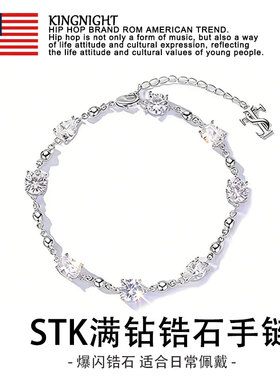 夜王|S925银STK爆闪满钻手链