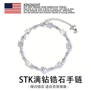 夜王 |STK爆闪满钻手链男女小众高级感手链STK耳钉女送男朋友礼物