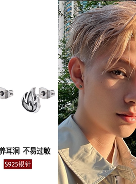 夜王 | S925银复古小火苗耳钉小众设计高级潮流个性欧美痞帅耳饰