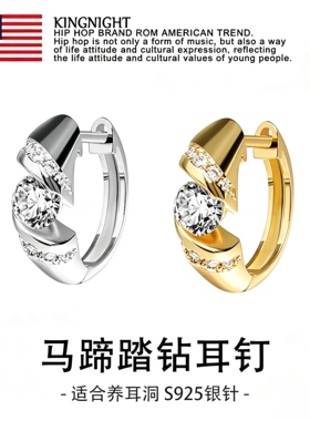 马蹄踏钻轻奢冷淡风耳钉