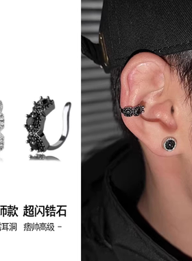 夜王 | 满钻耳骨夹无耳洞轻奢耳饰锆石耳钉欧美小众个性耳夹男