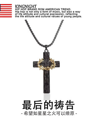 夜王|S925银荆棘十字架项链