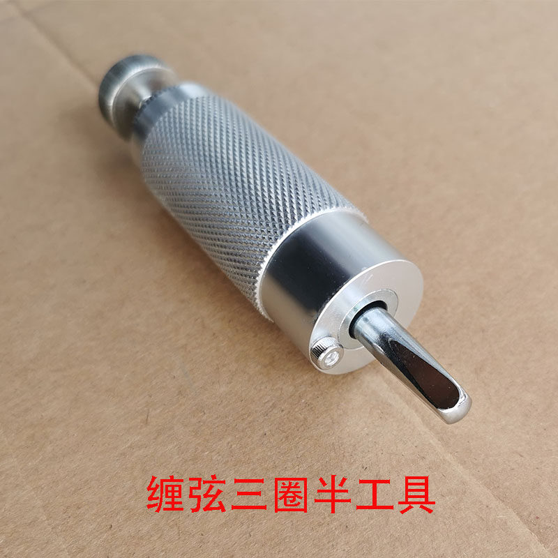 钢琴调律维修工具上弦工具缠弦器缠三圈J半打弦圈扣琴弦安装器包