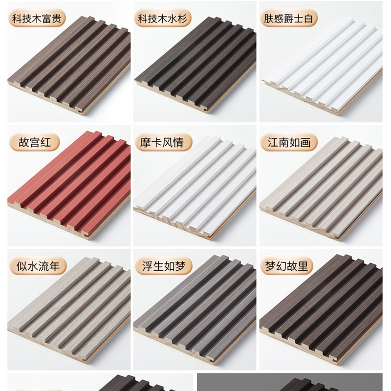 木饰面装饰板实木格栅板小长城板凹凸形护墙板电视背W景墙隔删搁