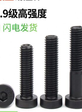 薄头级高金M6内六角螺丝M12M10度螺丝钉M14M螺栓强头16超M812.9杯