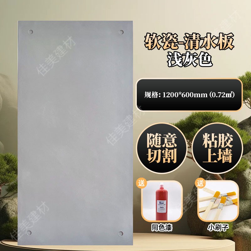 软瓷柔性石材清水板水泥浇筑板文化石软石背景墙T饰面板外墙装饰