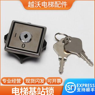 梯锁/蒂森站/锁基YI钥匙适用电源锁/锁锁配件E蒂森/电梯J/泊电梯
