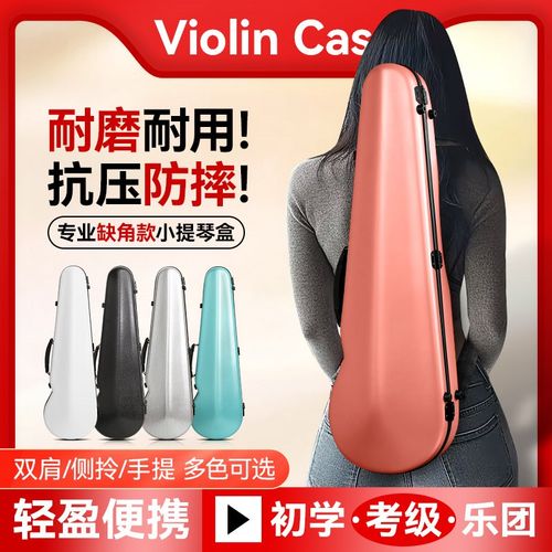 碳纤维小提琴琴盒防摔防撞保护盒子超轻琴包4-4U双肩小提琴盒背包