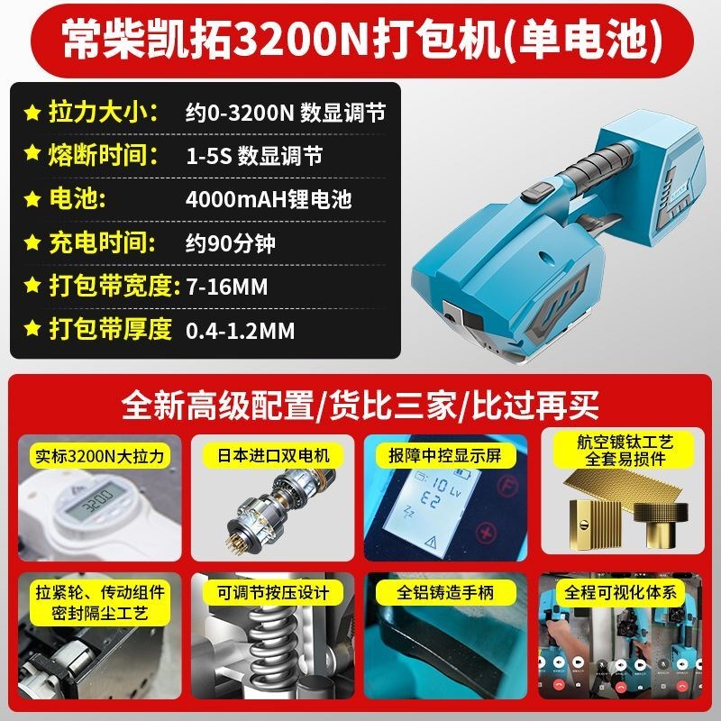 手提式热熔打包机捆扎带收紧一体B全自动打包机捆扎机塑钢带热工