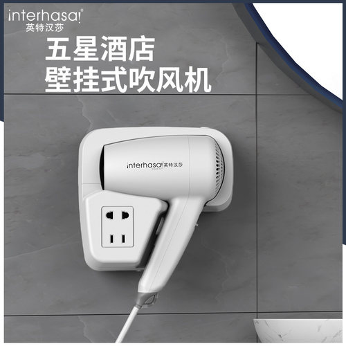 酒店吹风机壁挂式宾馆专用挂墙卫生间挂壁式电吹风浴室Z家用免打