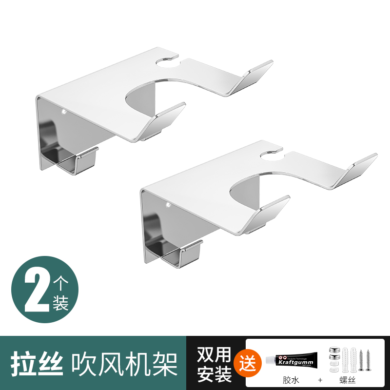 吹风机置物架卫生间不锈r钢风筒架子免打孔电吹风支架浴室壁挂收