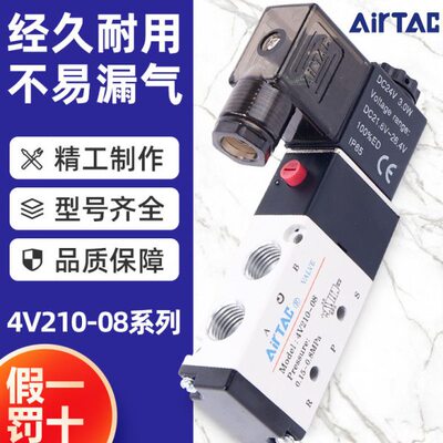控制器 阀阀电一线圈气动气电子024vv磁阀亚德客82200向换v21阀 4