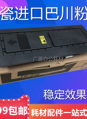 TK京瓷10M京瓷碳粉原装复印机K18 粉4适用筒-墨粉48粉盒 18448