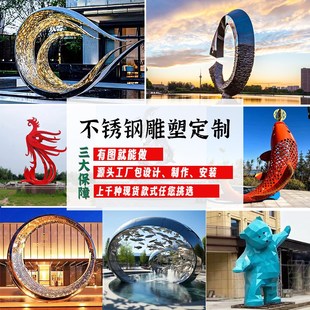 定制大型户外g不锈钢雕塑广场公园地产抽象镜面水景地标性景观摆