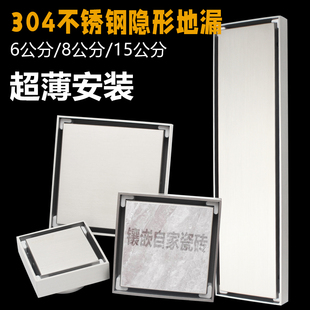 304不锈钢隐形超薄地漏镶嵌瓷砖6X6公分12cm1R5厘米8庭院小大尺寸