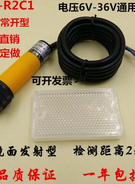 常 R反光板1红外光电开关324V 反馈反传感器F-开22米  型  射C E