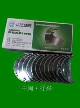 柴油机2朝柴配件61 发动机零61杆0 朝柴小2瓦C连Y部件 朝柴YC瓦0