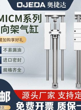 /轴/IC缓冲20L16M50X/三杆25三75气缸带0支架/T/25/S/10导向带M12