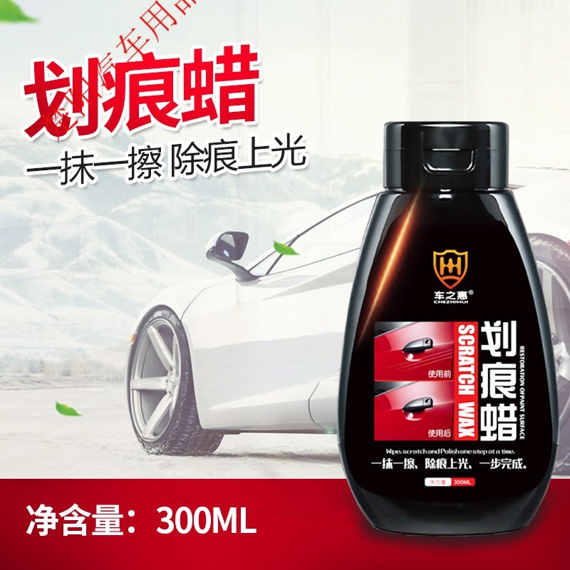 车之惠修复车漆去痕车蜡  300ml上光养护打S蜡镀膜汽车划痕蜡