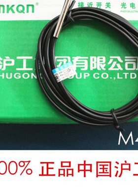 ZP BXBYPP沪工  12vN-24v常开接近开关4 /36vM4A3三线J-1 NLN