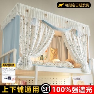 大学生宿舍蚊帐床帘一体式 单人上下铺专用床幔全 强遮光20E25新款