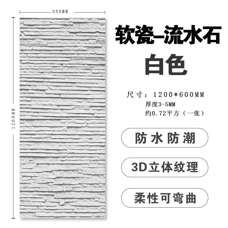 软瓷流水石仿古砖复古o文化石庭院阳台背景别墅外墙柔性石材可弯