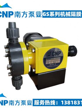 Q南方PR计量泵耐腐蚀25 1GS机械隔南方泵业P膜2 1赛珀计量泵0CNP