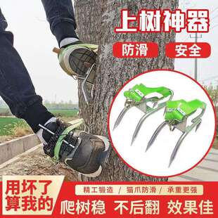 爬树神器猫爪上树攀爬工具树鞋脚扣捉马蜂专用防滑大树脚扎子耐用