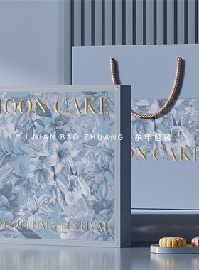 中秋礼盒月d饼盒礼品盒折叠盒红色福利送礼空盒2024创意月饼包装