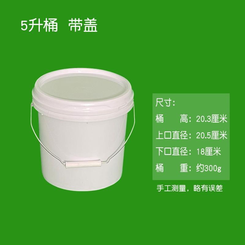 加厚涂料桶水桶带盖乳胶桶工y业级油漆桶25升塑料桶收纳空桶