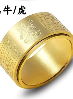 新瑞百货心经戒指十二生肖可转动本命佛指环男女T款守护神转运对