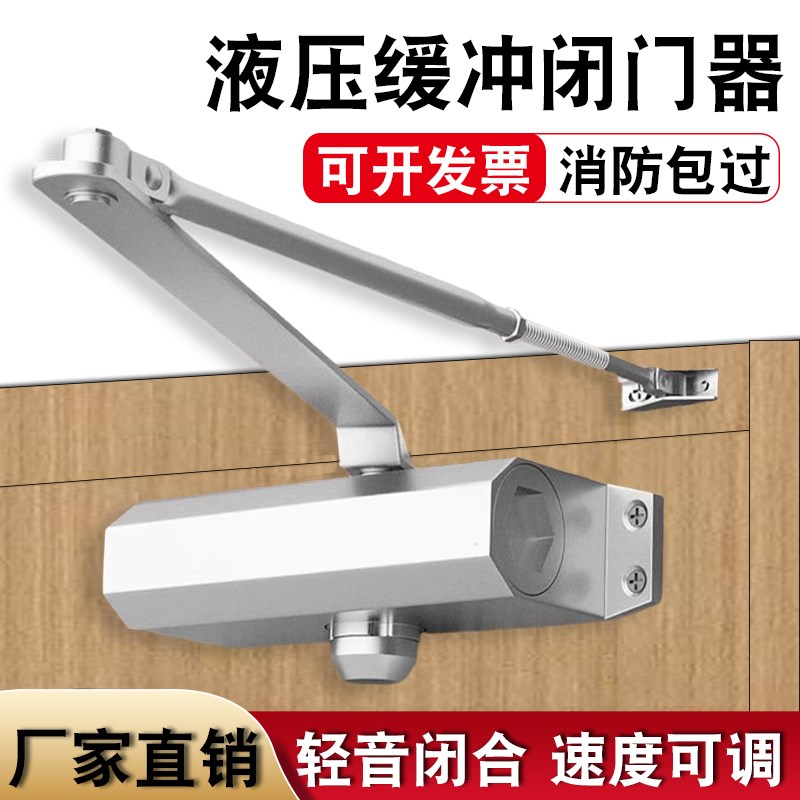 静音闭门器e防火门防盗门家用室内关门器缓冲液压自动弹簧关门开
